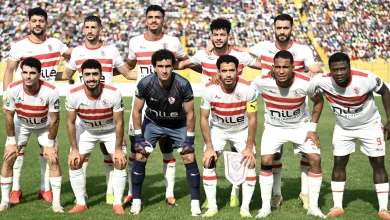 الزمالك